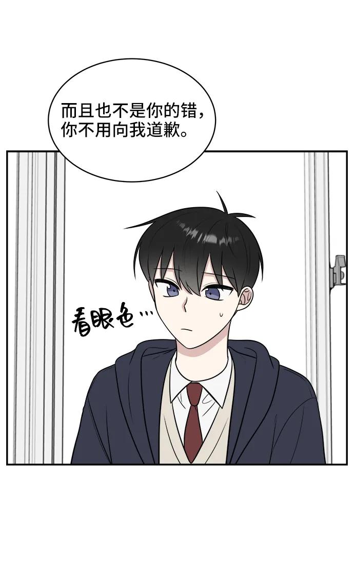 《单恋终止符》第73话 第62页