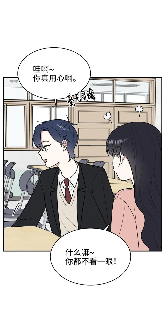 《单恋终止符》第73话 第12页