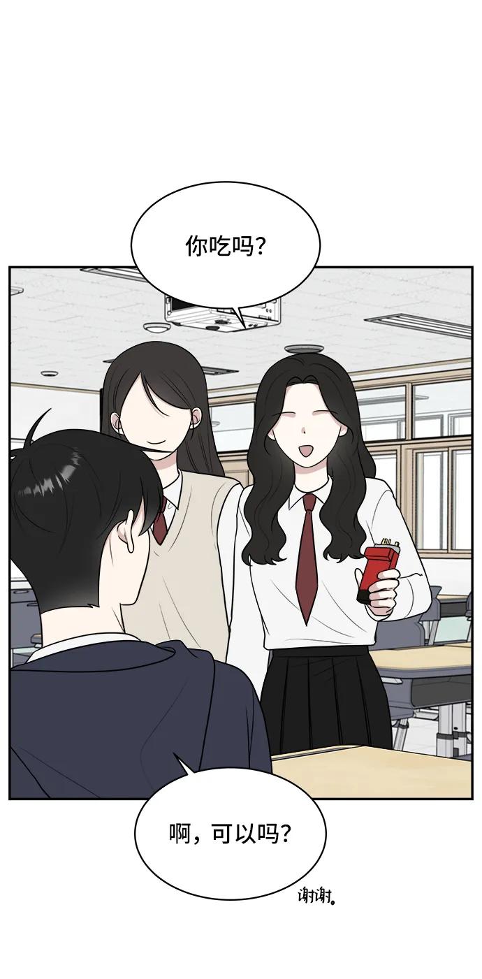 《单恋终止符》第73话 第33页