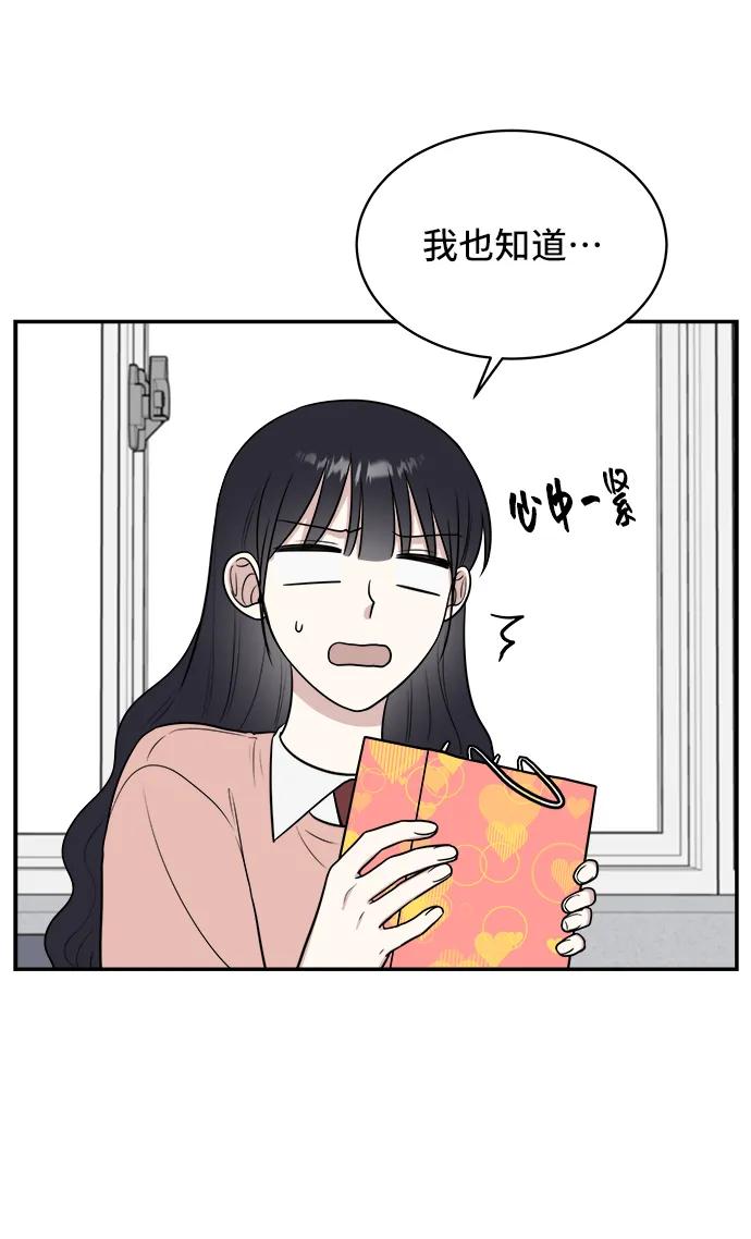 《单恋终止符》第73话 第14页