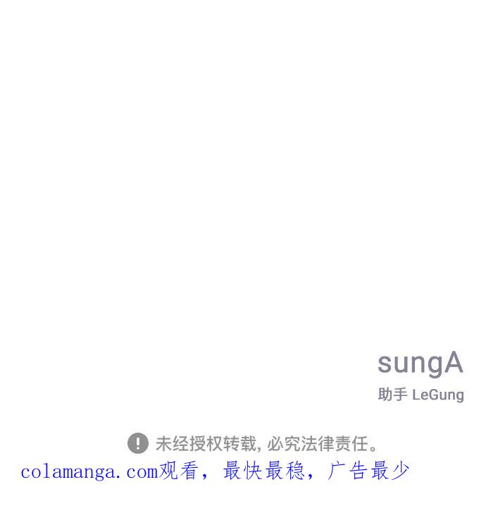 《单恋终止符》第73话 第84页