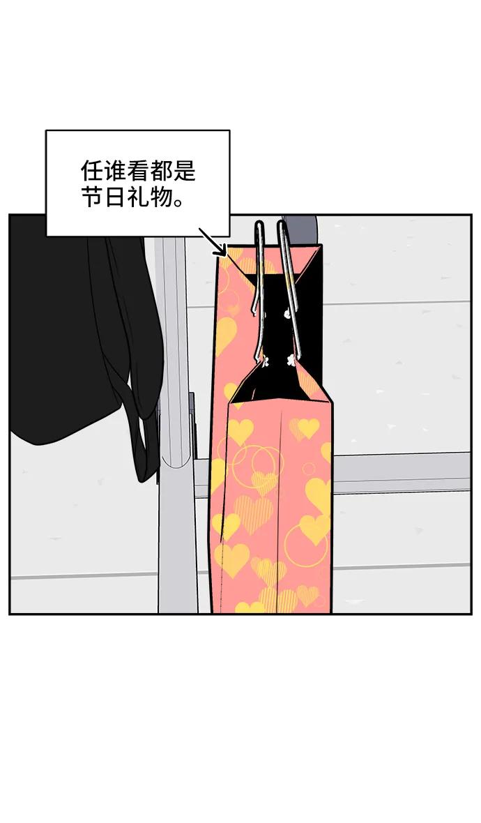 《单恋终止符》第73话 第42页