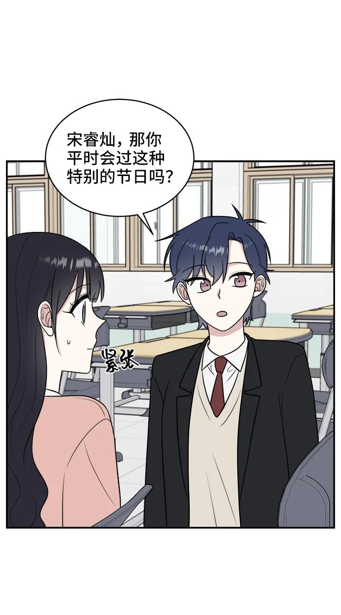 《单恋终止符》第73话 第36页