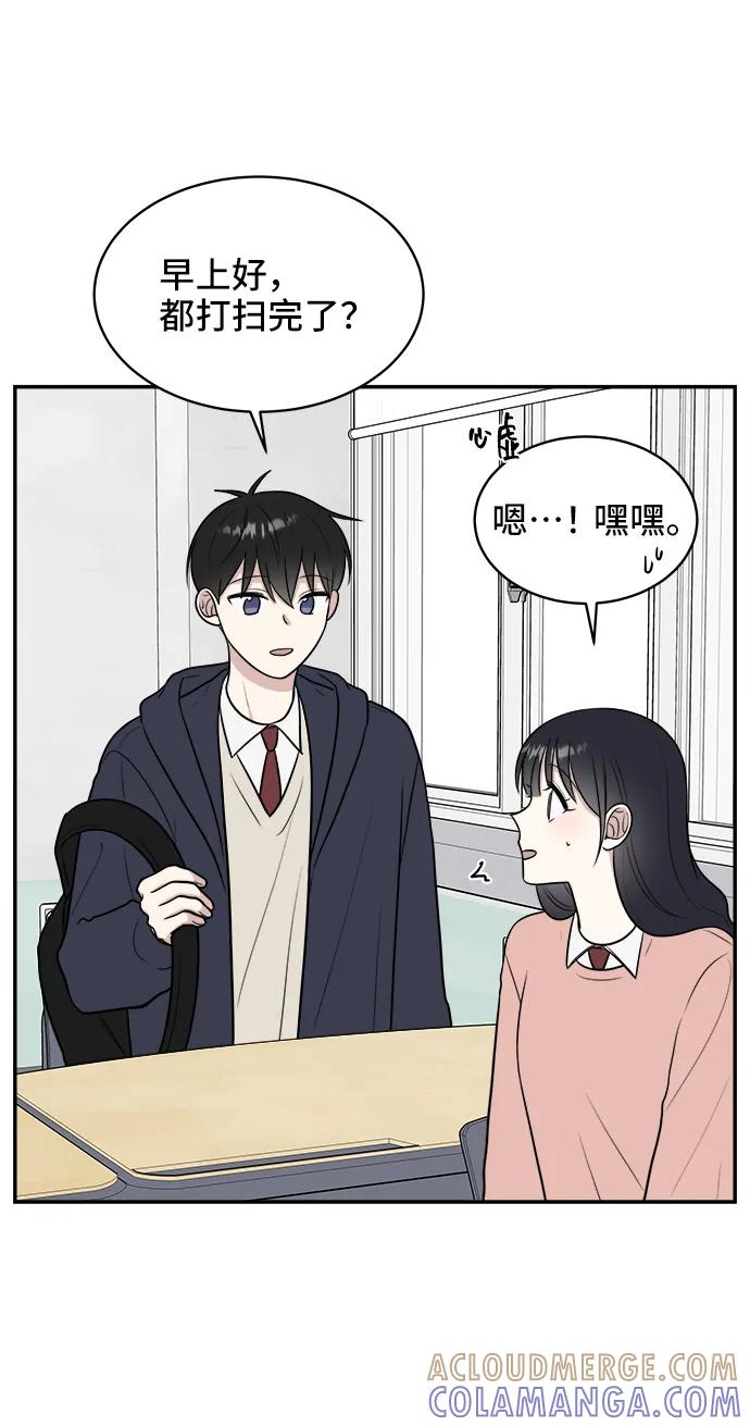 《单恋终止符》第73话 第22页