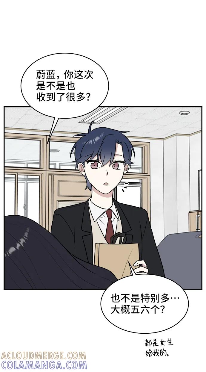 《单恋终止符》第73话 第73页