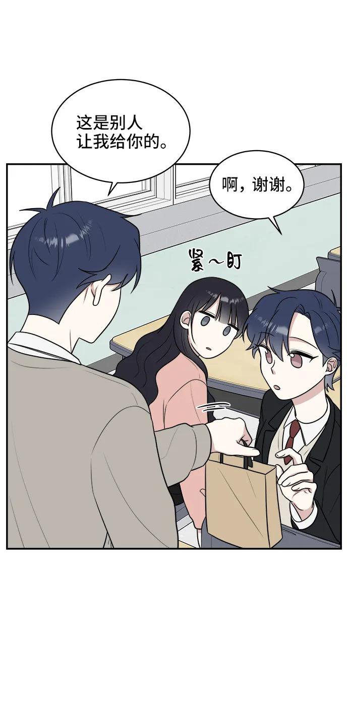 《单恋终止符》第73话 第71页