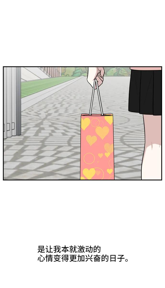 《单恋终止符》第73话 第6页
