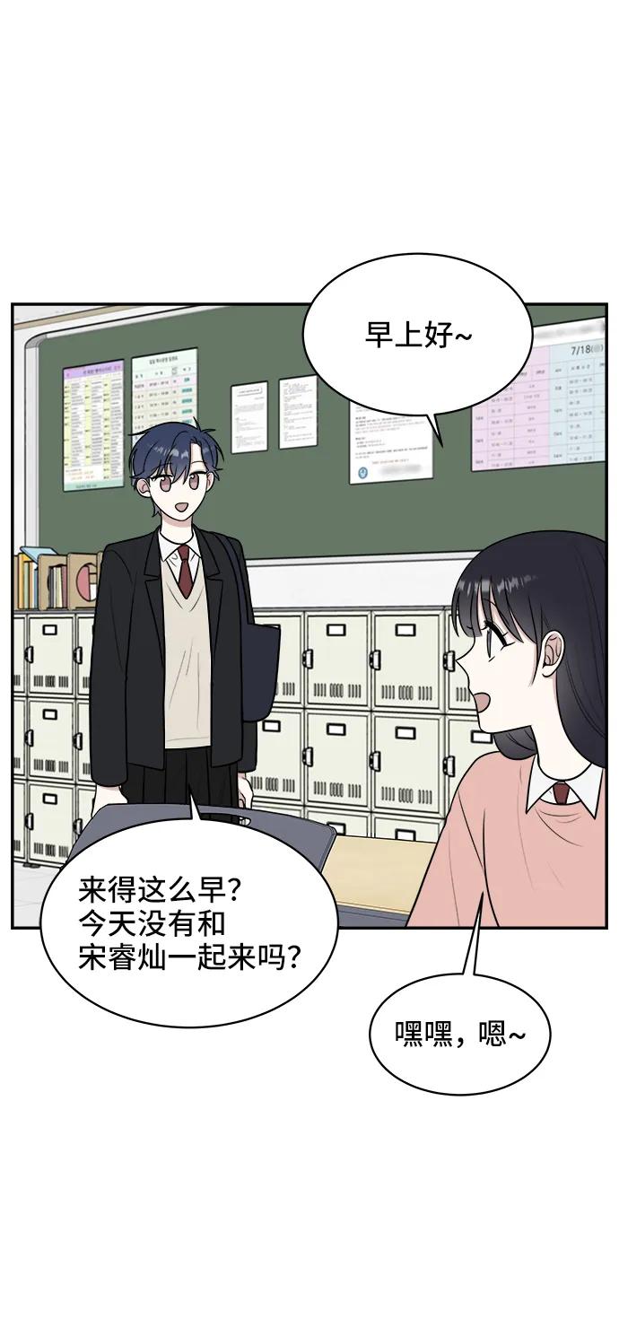 《单恋终止符》第73话 第9页