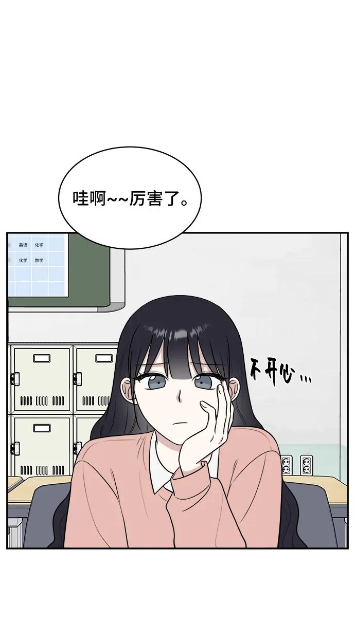 《单恋终止符》第73话 第59页