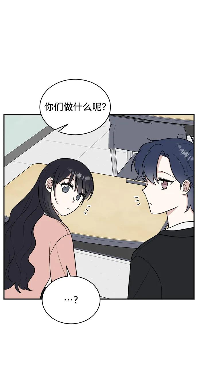 《单恋终止符》第73话 第69页