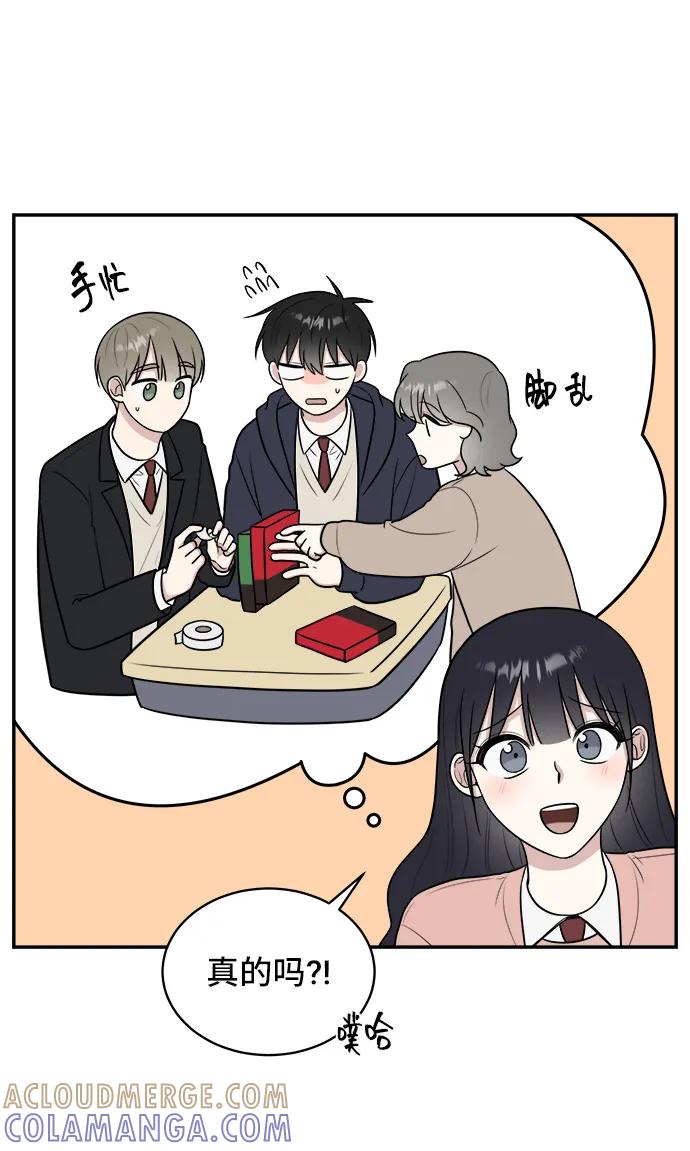 《单恋终止符》第74话 第81页