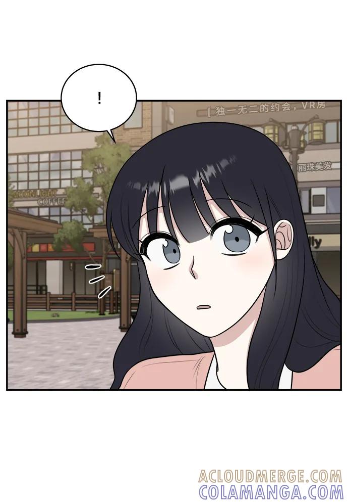 《单恋终止符》第74话 第77页