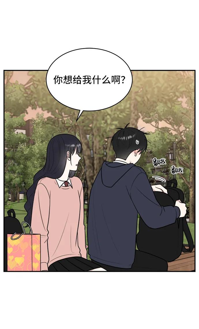 《单恋终止符》第74话 第75页