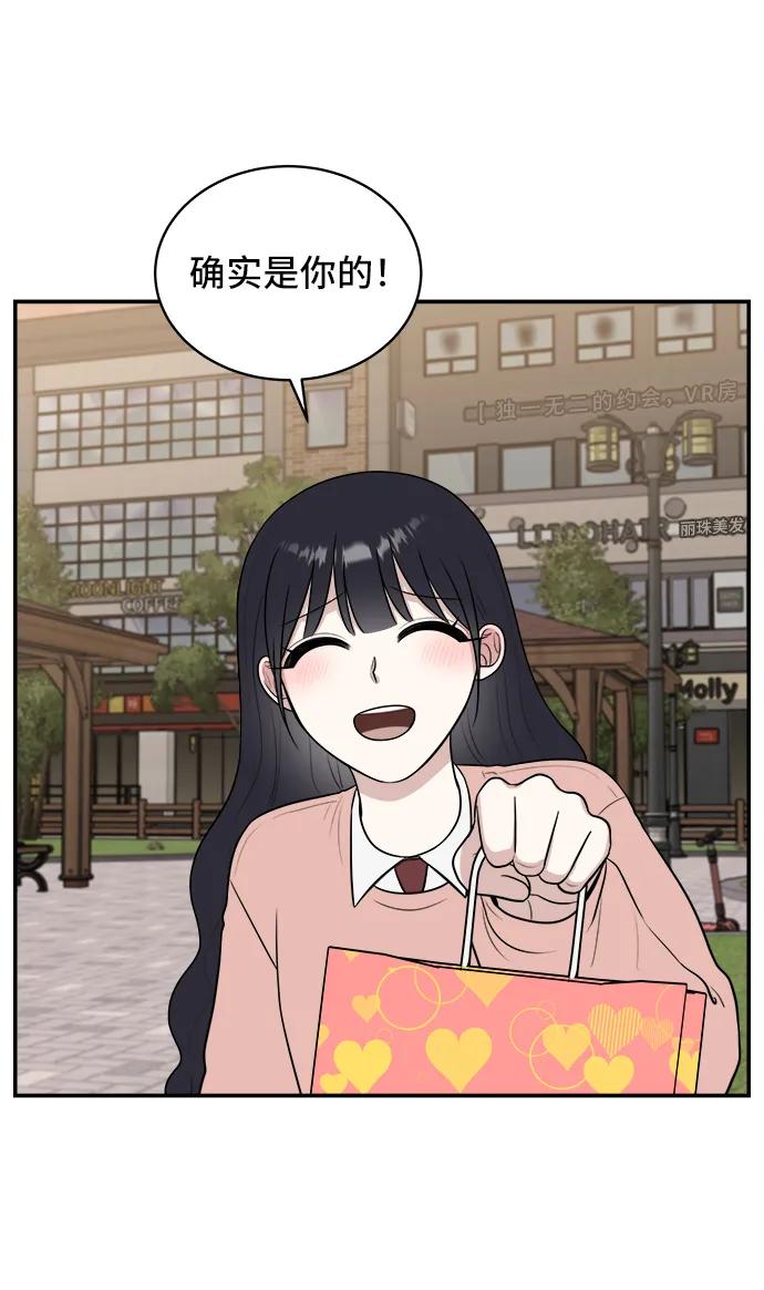 《单恋终止符》第74话 第100页