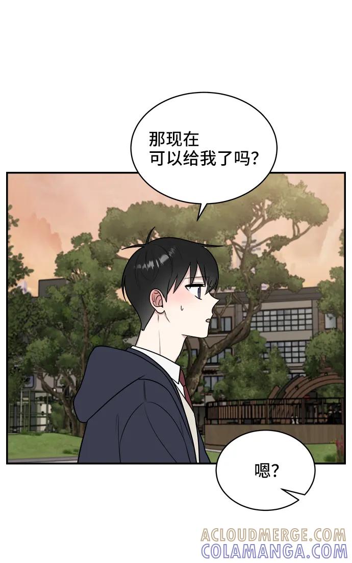 《单恋终止符》第74话 第93页