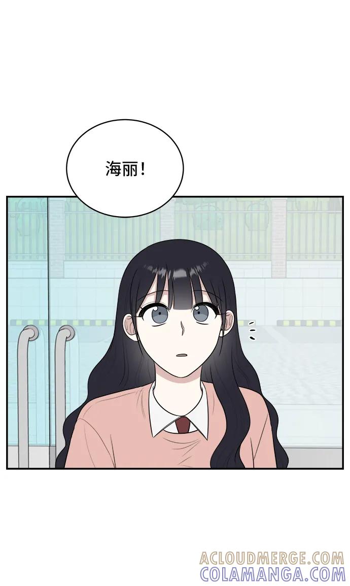 《单恋终止符》第74话 第37页