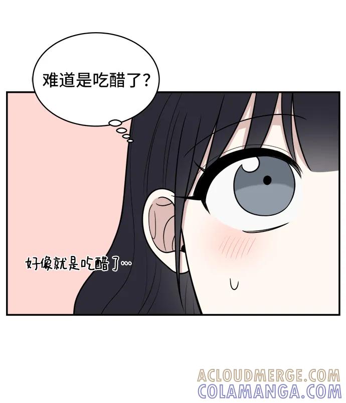《单恋终止符》第74话 第49页