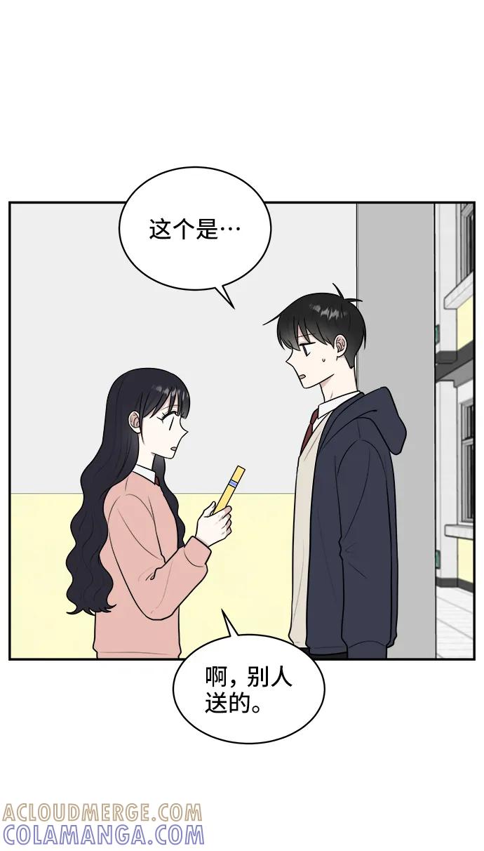《单恋终止符》第74话 第41页