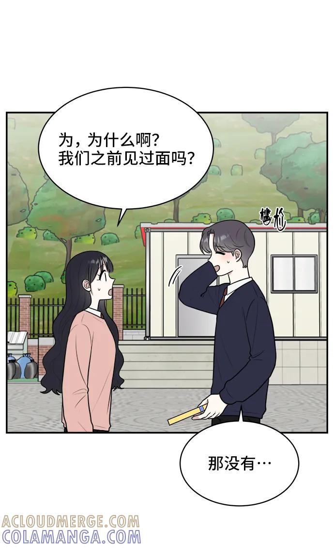 《单恋终止符》第74话 第25页