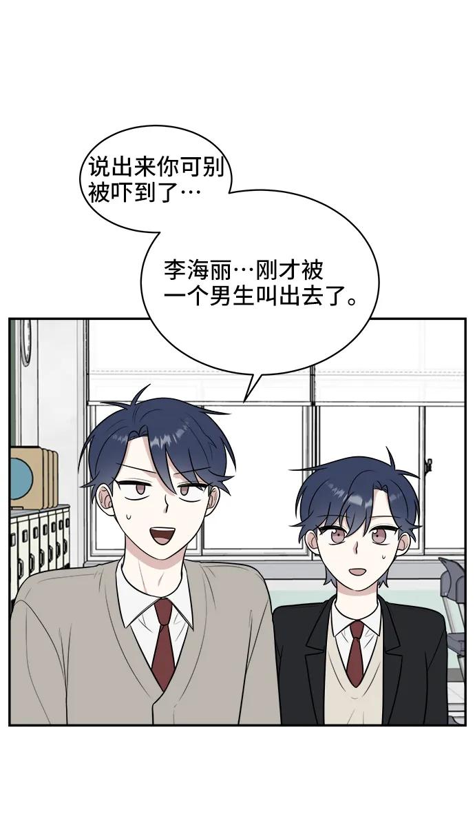 《单恋终止符》第74话 第8页