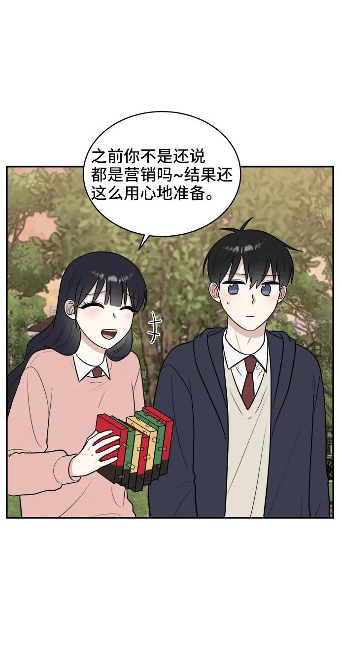 《单恋终止符》第74话 第82页