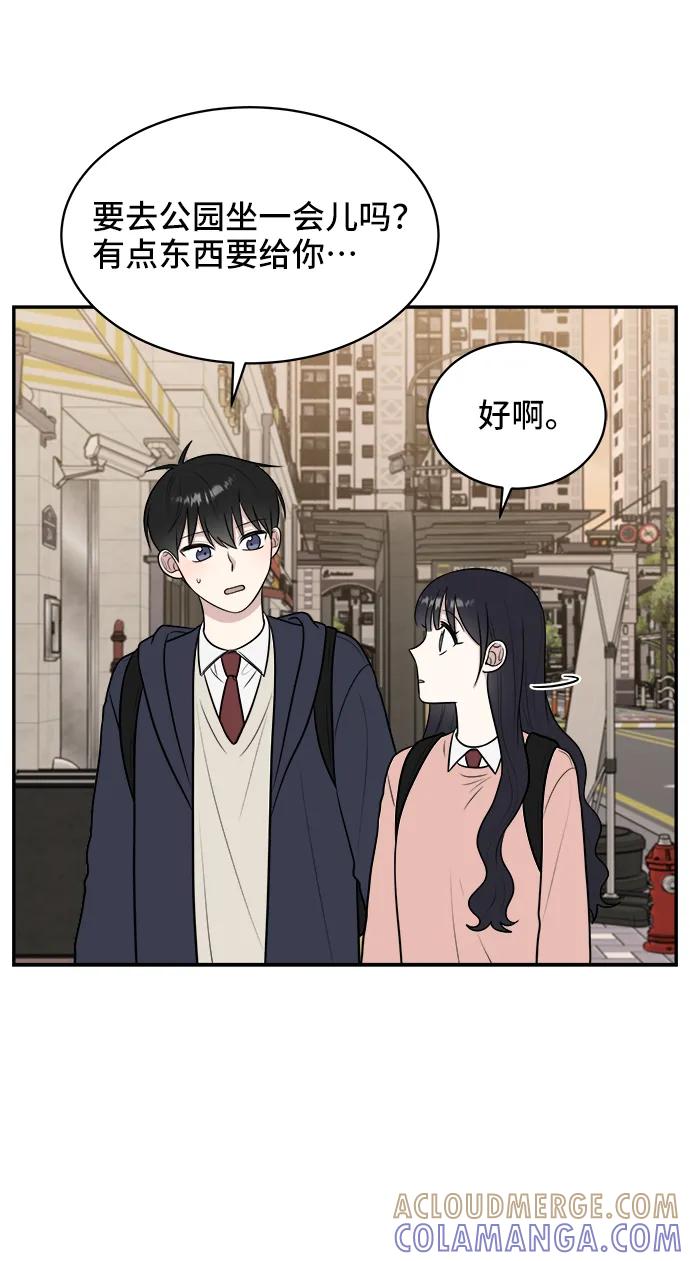 《单恋终止符》第74话 第73页