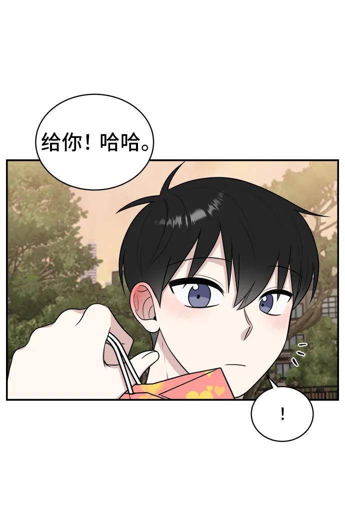 《单恋终止符》第74话 第99页