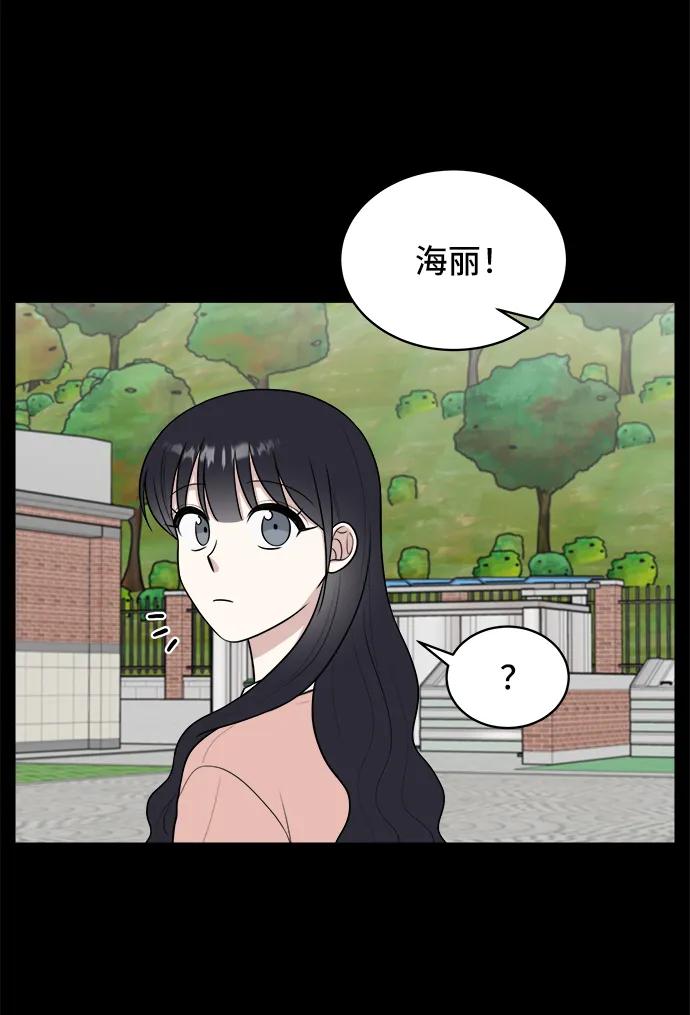 《单恋终止符》第74话 第60页
