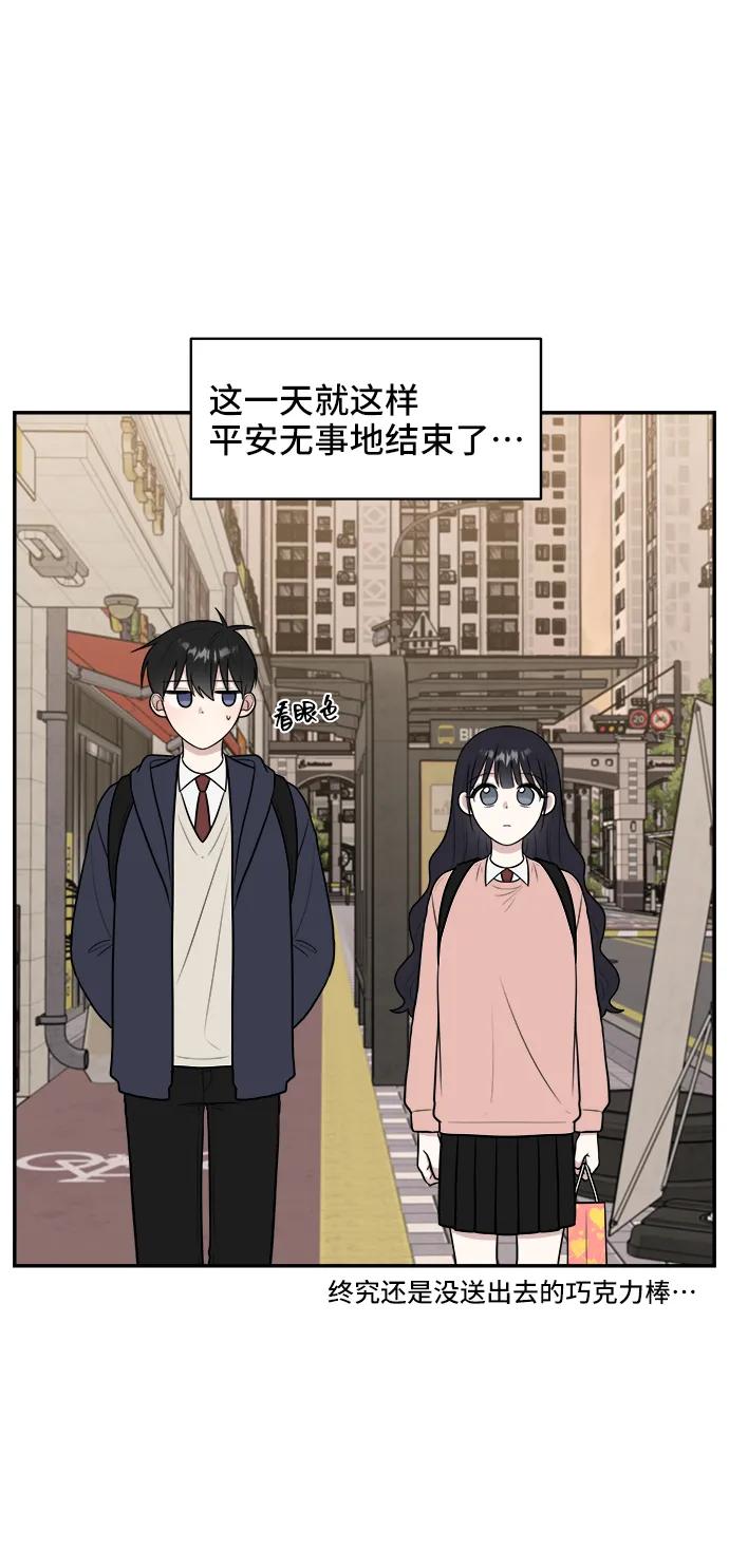 《单恋终止符》第74话 第70页
