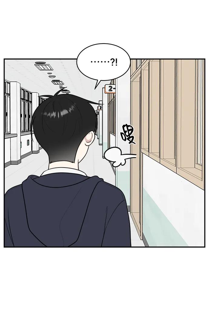 《单恋终止符》第74话 第67页