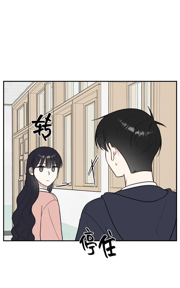 《单恋终止符》第74话 第50页