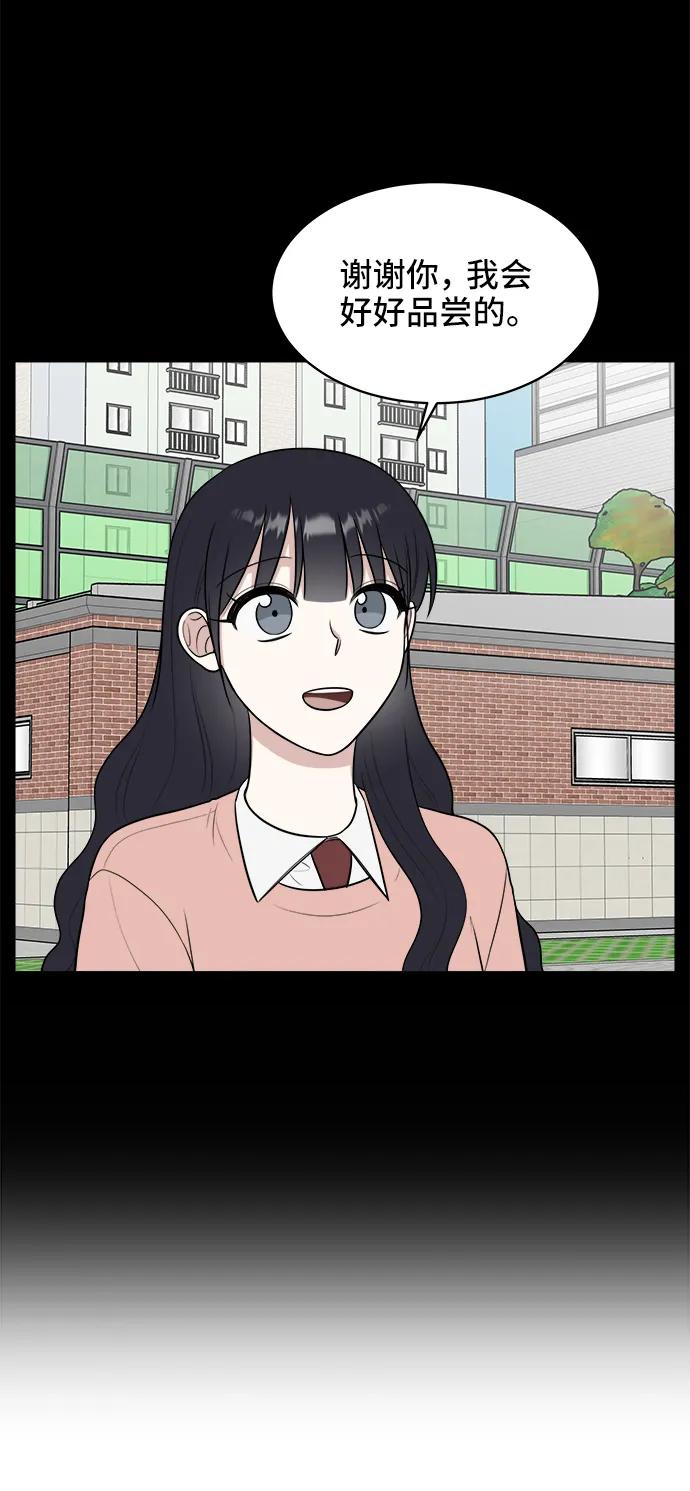 《单恋终止符》第74话 第64页
