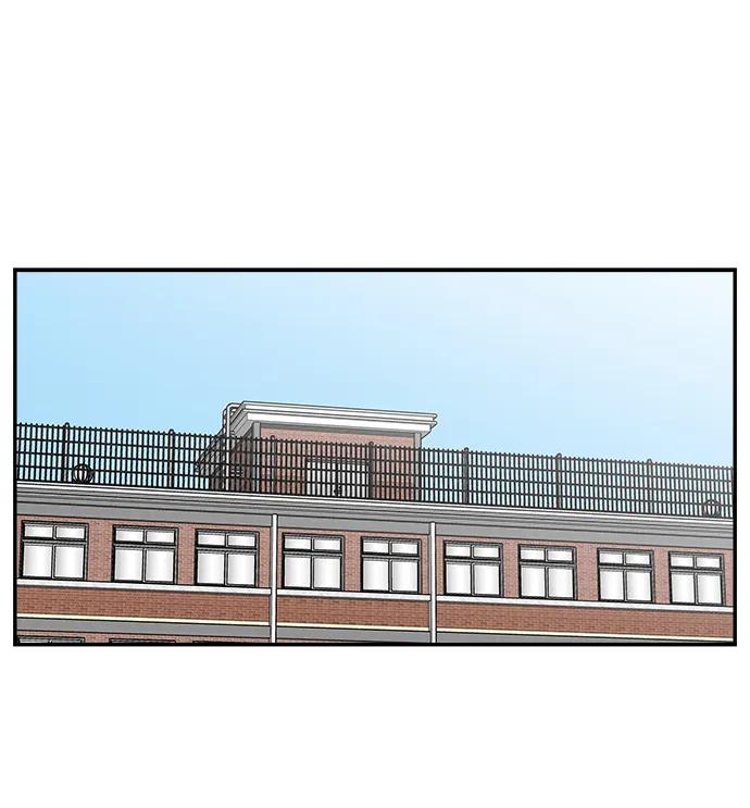 《单恋终止符》第74话 第2页