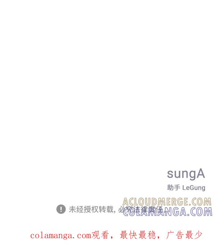 《单恋终止符》第74话 第105页