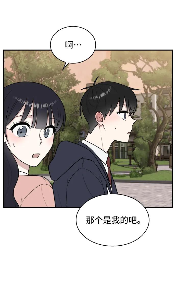 《单恋终止符》第74话 第95页