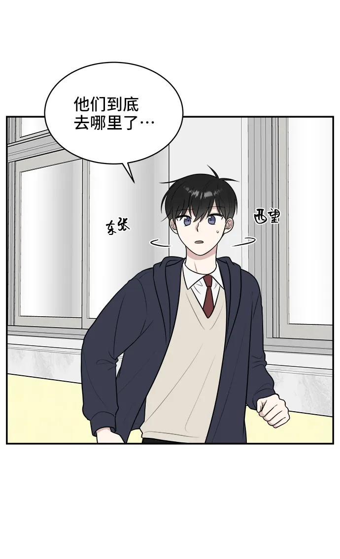 《单恋终止符》第74话 第35页