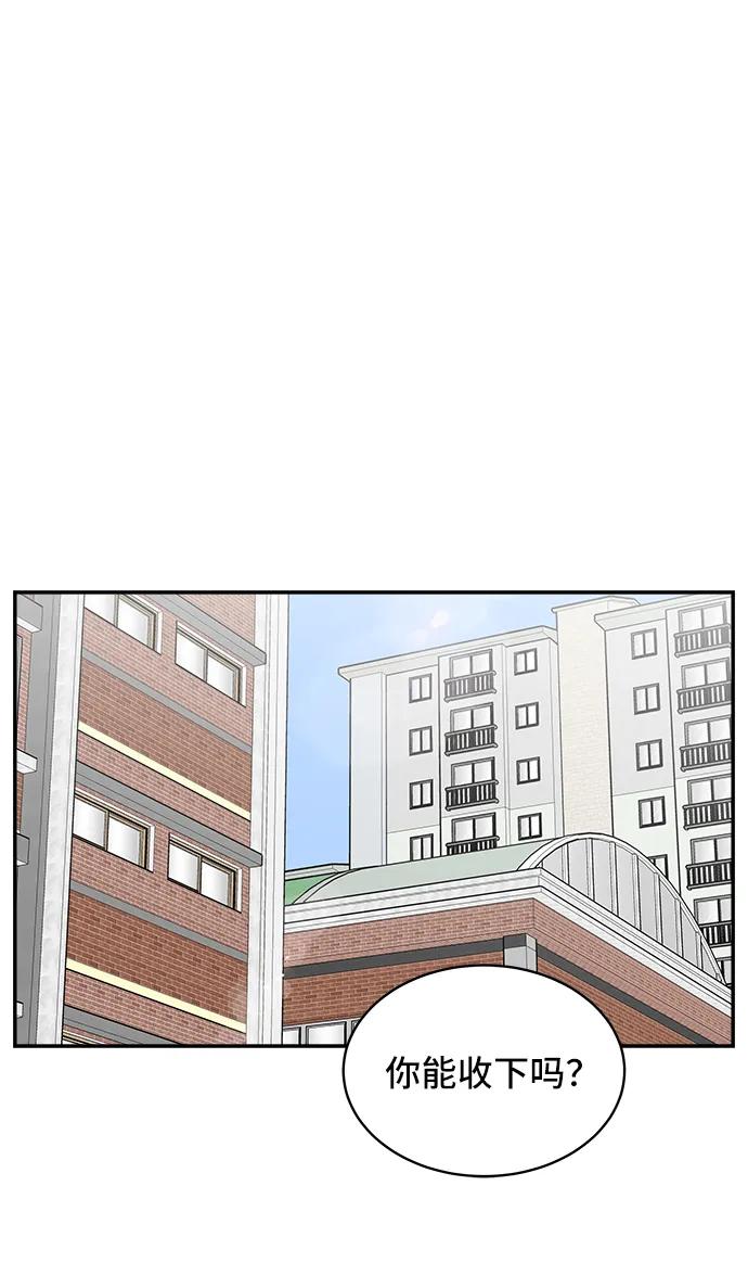 《单恋终止符》第74话 第18页