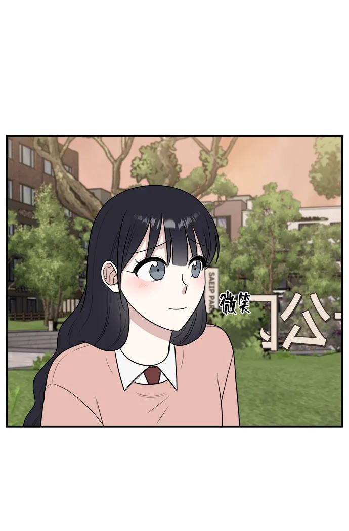 《单恋终止符》第74话 第98页