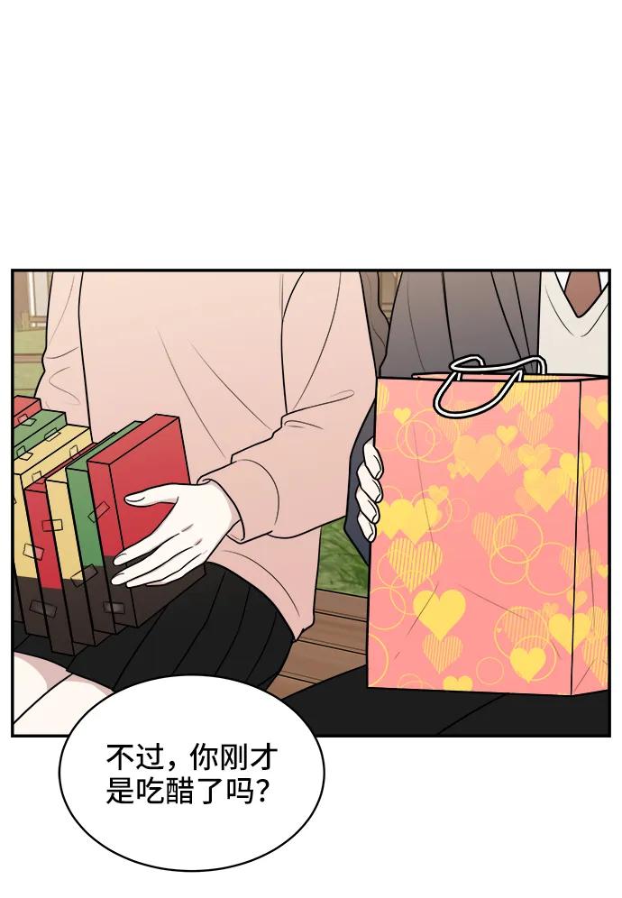 《单恋终止符》第74话 第103页