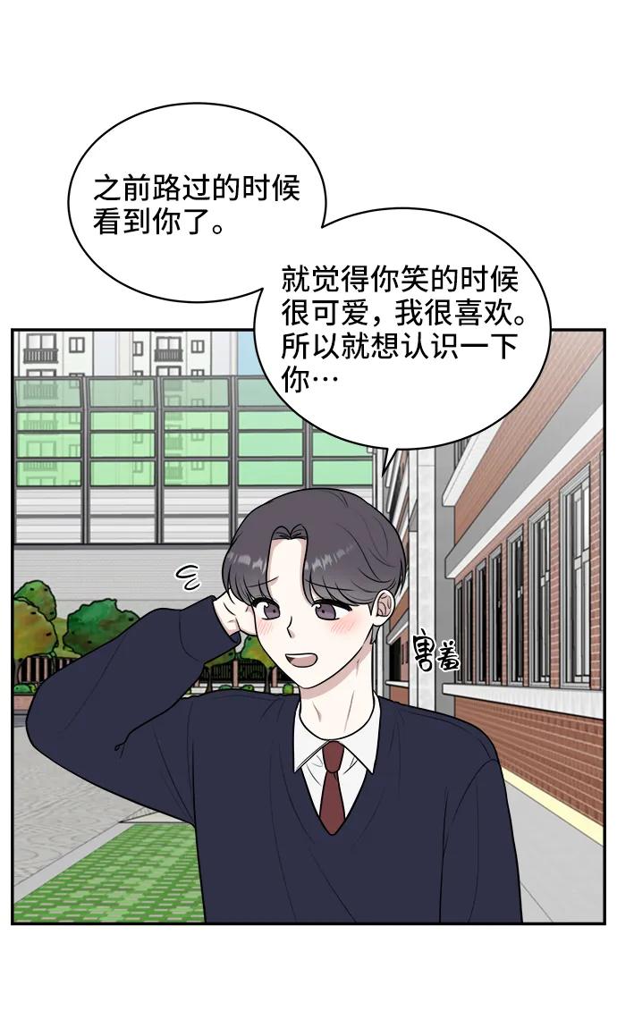 《单恋终止符》第74话 第26页
