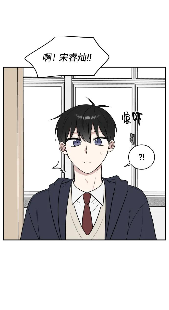 《单恋终止符》第74话 第6页