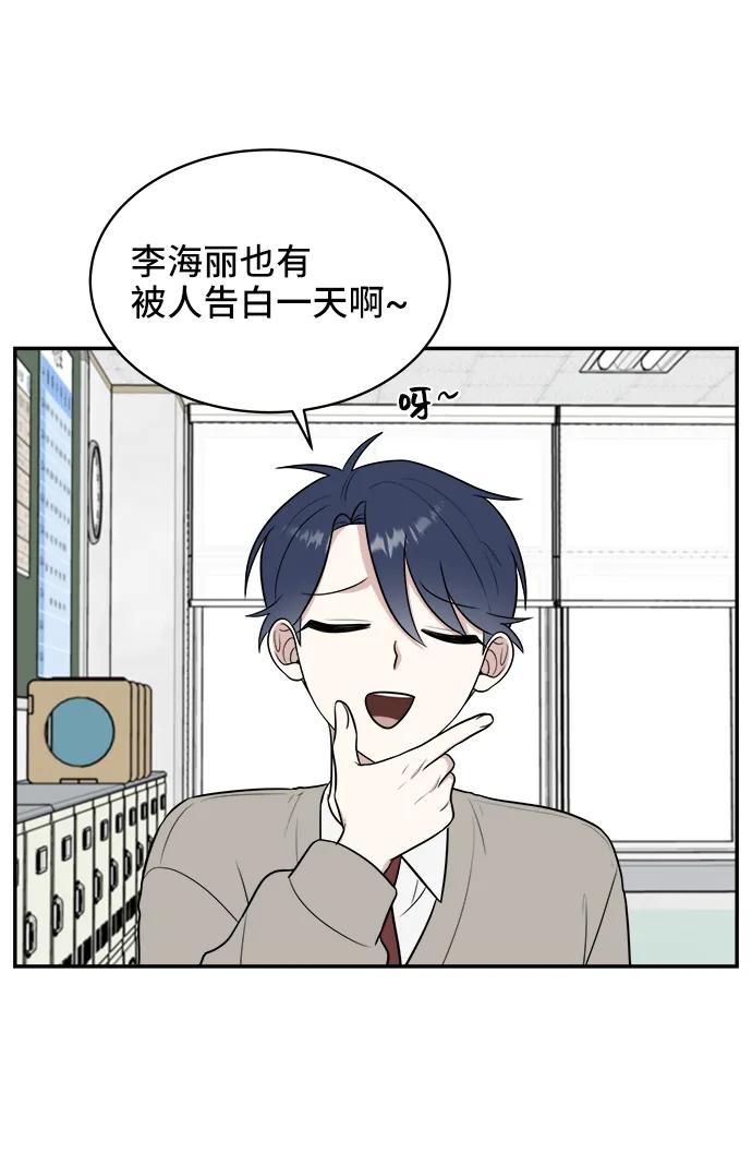 《单恋终止符》第74话 第14页