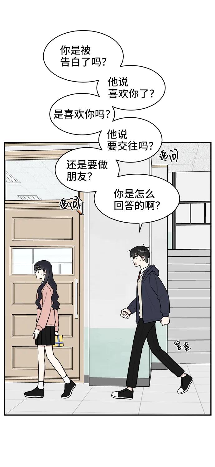 《单恋终止符》第74话 第47页