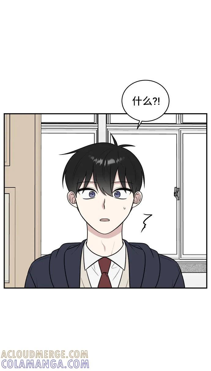 《单恋终止符》第74话 第9页