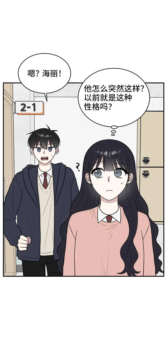 《单恋终止符》第74话 第48页