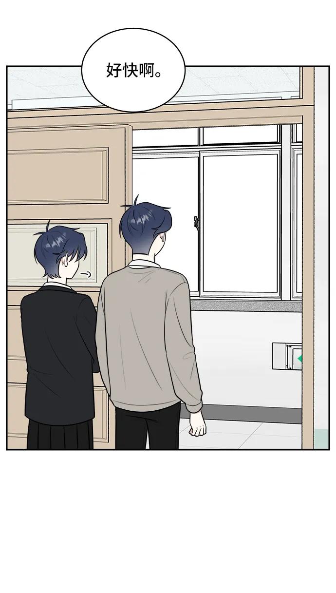 《单恋终止符》第74话 第16页