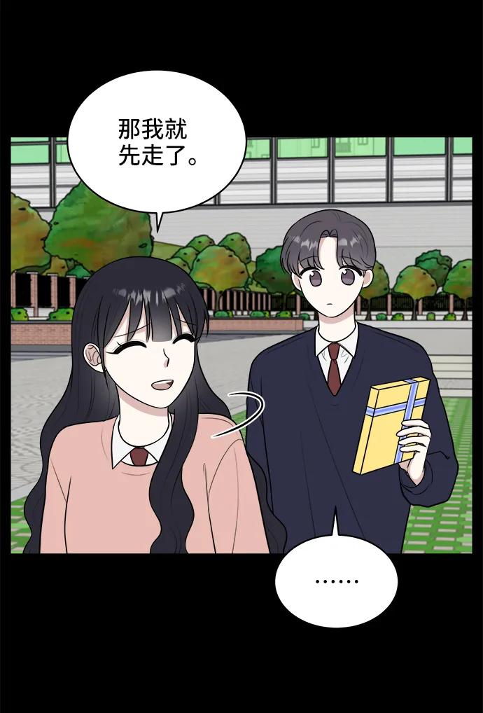 《单恋终止符》第74话 第59页