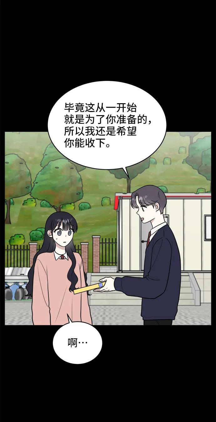 《单恋终止符》第74话 第62页