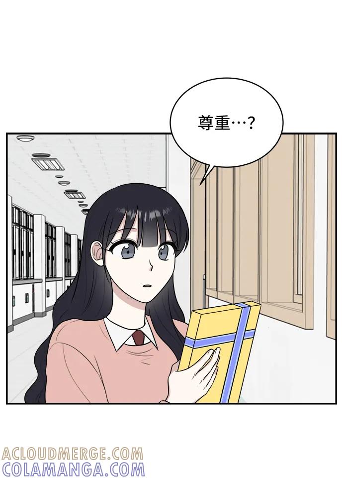 《单恋终止符》第74话 第65页