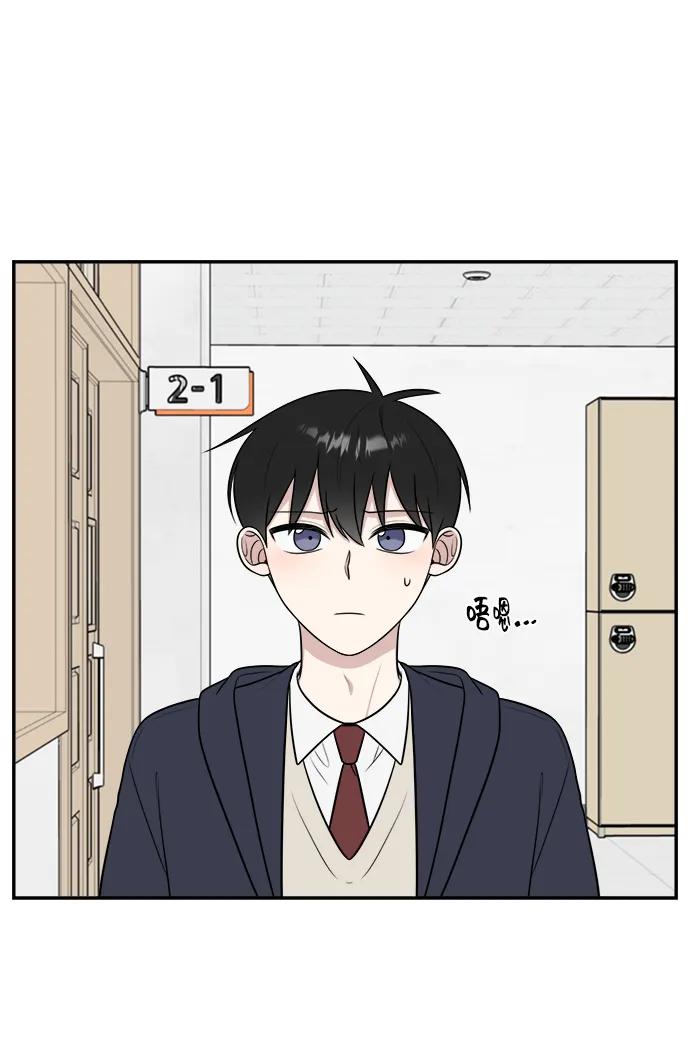 《单恋终止符》第74话 第68页